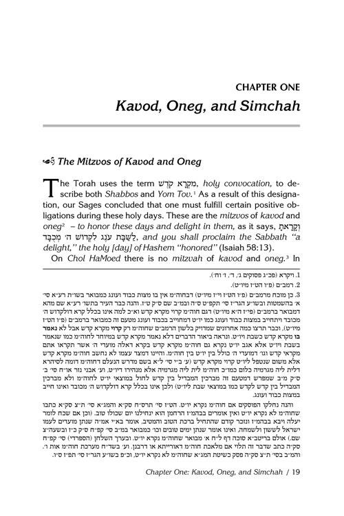 Chol HaMoed – תמונה 2
