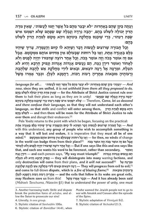 Pele Yoeitz volume 1 – Haas Family Edition – תמונה 14