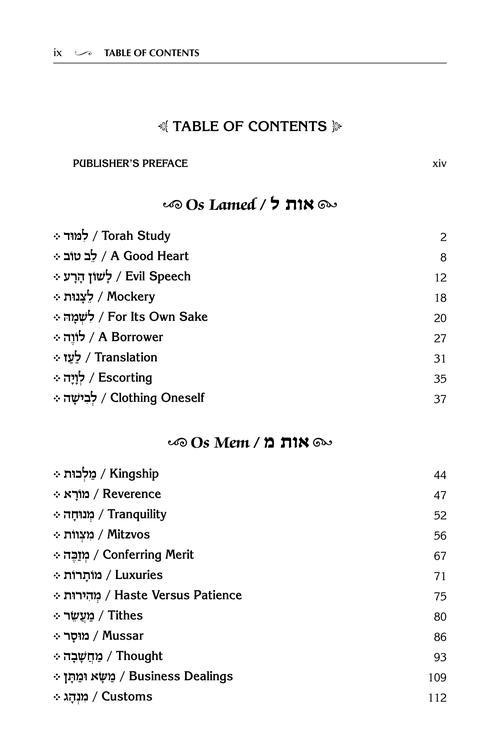Pele Yoeitz volume 3 – Haas Family Edition – תמונה 5
