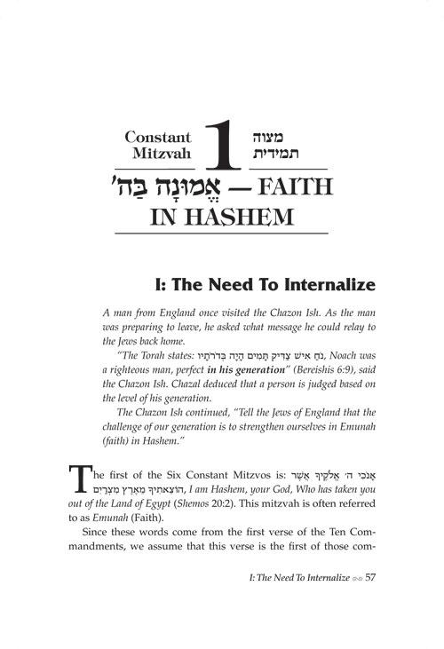 The Six Constant Mitzvos – Pocket Size Hard Cover – תמונה 9
