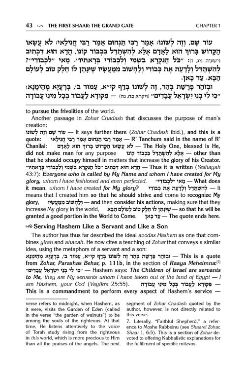 Yesod VeShoresh HaAvodah Vol. 1 – תמונה 6