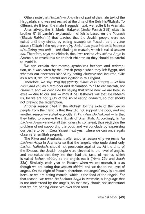 Rav Druck on the Haggadah – תמונה 3