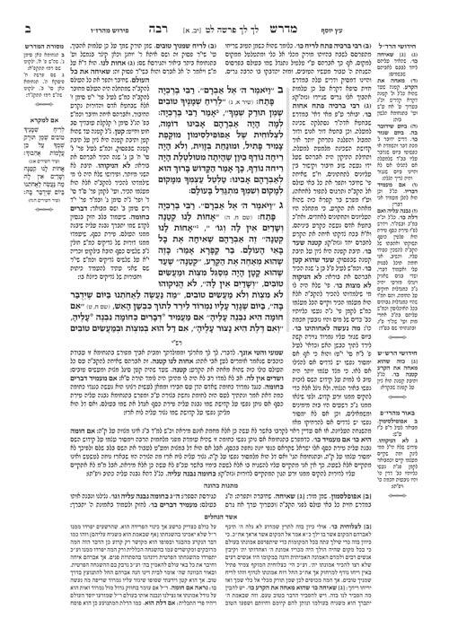 Kleinman Ed Midrash Rabbah: Bereishis Vol 3 Parshiyos Vayeitzei – Vayishlach – תמונה 5