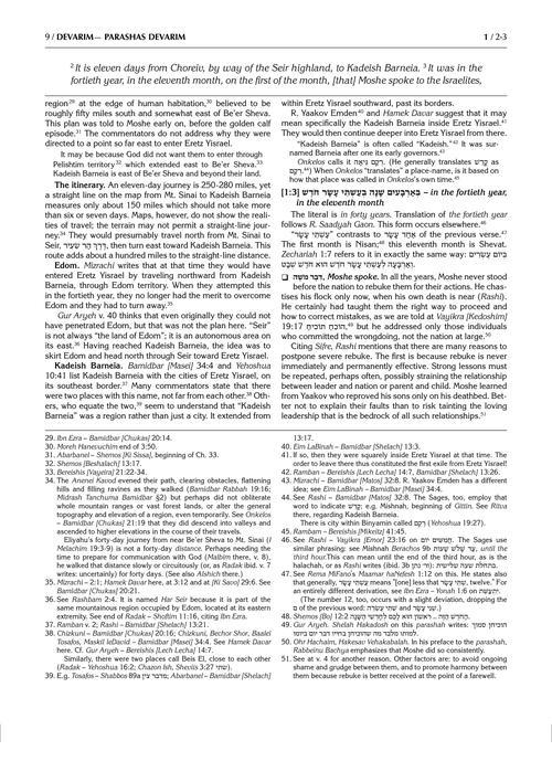 Eternal Fire of Sefer Devarim – תמונה 7