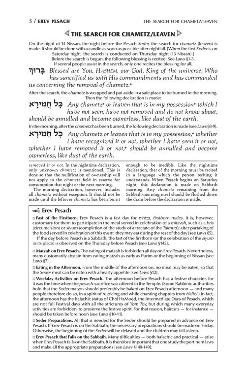 Machzor Pesach Pocket Size Ashkenaz – תמונה 3