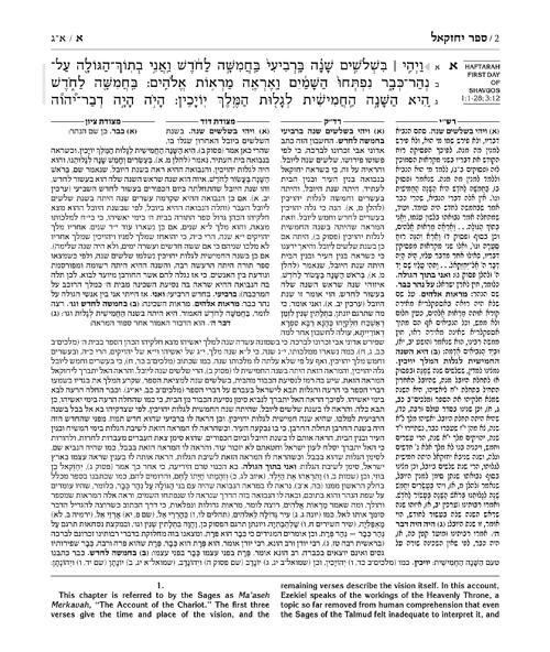 The Milstein Edition of the Later Prophets: Ezekiel / Yechezkel – תמונה 2