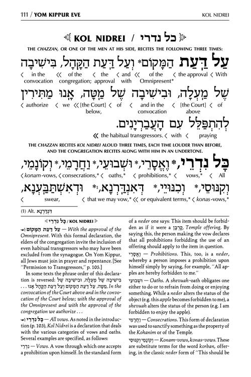 Schottenstein Interlinear Yom Kipppur Machzor – Pocket Size Hard Cover- Sefard – תמונה 5