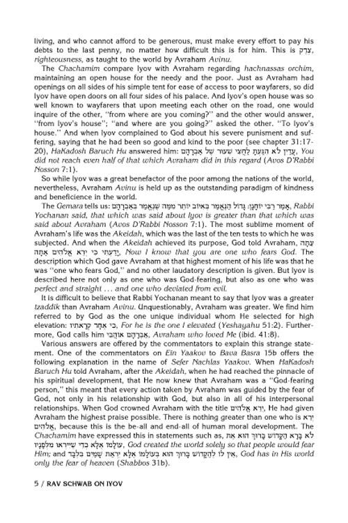 Rav Schwab on Iyov – תמונה 8