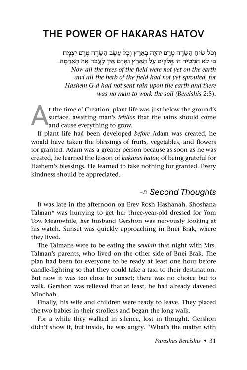 The Parashah and The Power of Speech – תמונה 4
