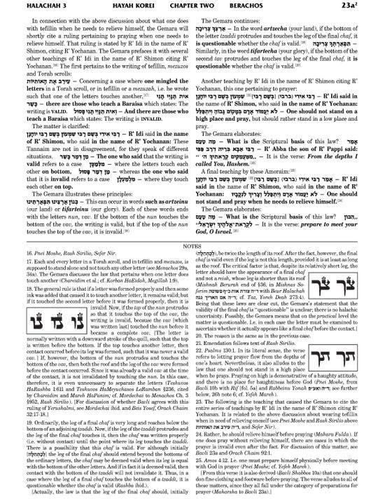 Schottenstein Talmud Yerushalmi – English Edition Daf Yomi Size – Tractate Peah – תמונה 3