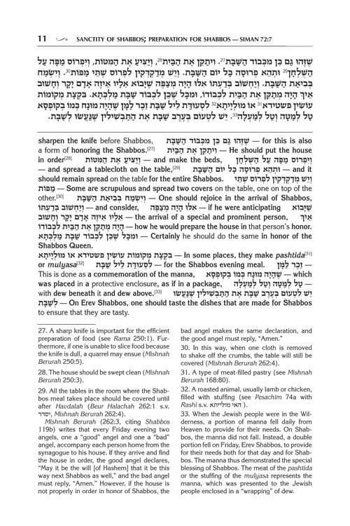 Kleinman Edition Kitzur Shulchan Aruch Code of Jewish Law Vol 3 Chapters 72-97 – תמונה 10