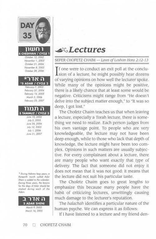 Chofetz Chaim: A Daily Companion – תמונה 4