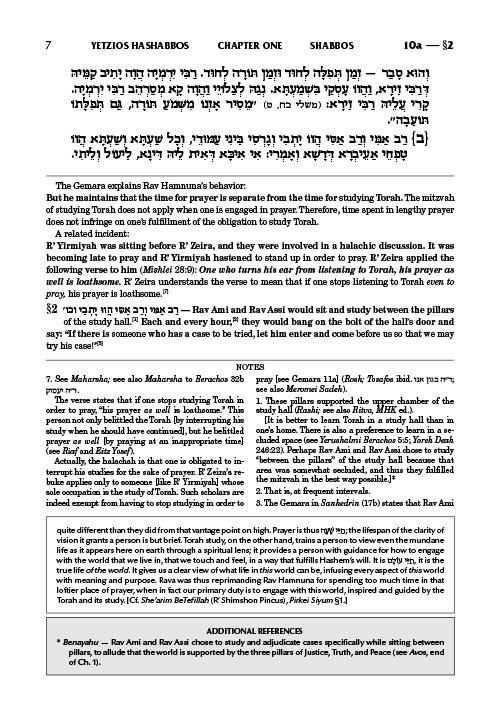 Schottenstein Edition Ein Yaakov: Shabbos – תמונה 7