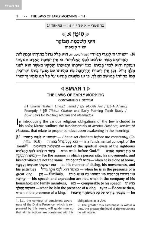 The Kleinman Edition Kitzur Shulchan Aruch Yomi: 13 Volume Personal Size Paperback Slipcased Set – תמונה 2
