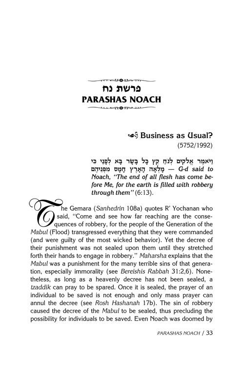 Shabbos With Rav Pam – תמונה 6
