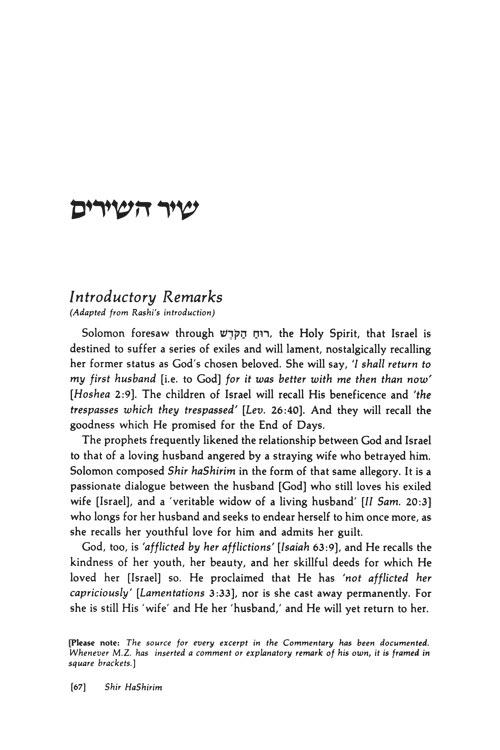 Shir Hashirim / Song Of Songs – תמונה 2