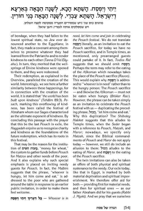 Haggadah – Expanded Edition – תמונה 4