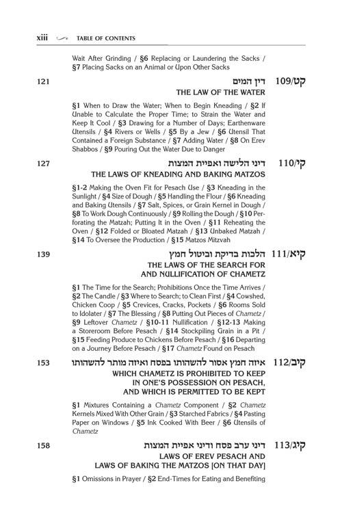 Kleinman Edition Kitzur Shulchan Aruch Code of Jewish Law Vol 4 Chapters 98-144 – תמונה 7