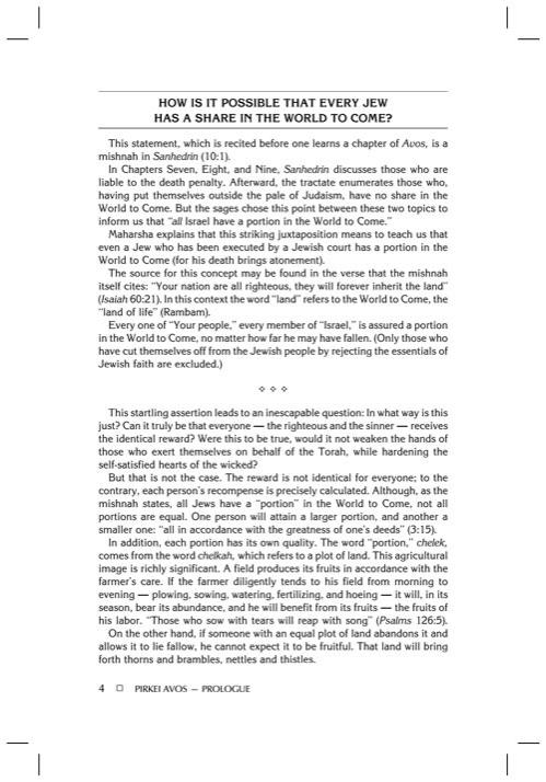 Rav Lau on Pirkei Avos – Volume 1 – תמונה 18