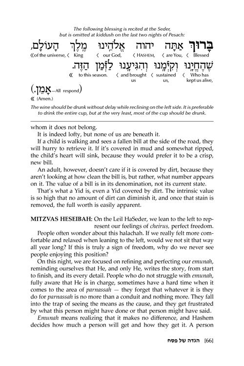 Reb Meilech on the Haggadah Amber Brown Leather – תמונה 6