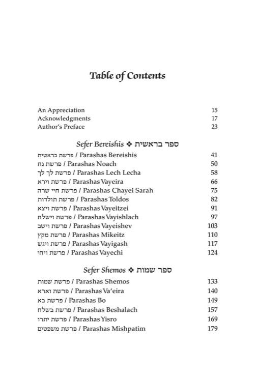 Sparks of Truth (Sfas Emes) Volume 1 Bereishis / Shemos / Vayikra – תמונה 5