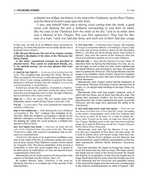 The Milstein Edition of the Later Prophets: Ezekiel / Yechezkel – תמונה 5