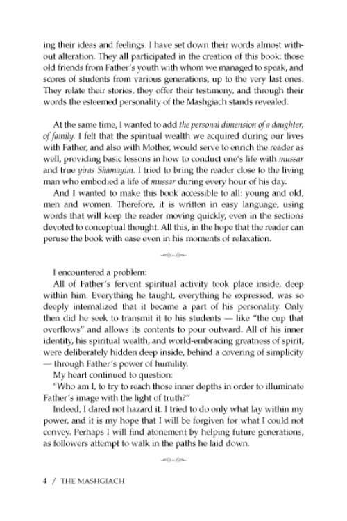 The Mashgiach – תמונה 34