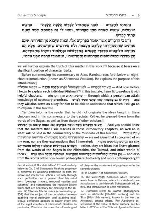Kisvei HaRambam Volume 2: Conduct and Character – תמונה 5