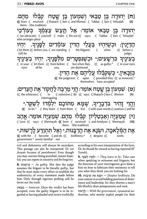 Schottenstein Interlinear Pirkei Avos & Bircas HaMazon Pocket Size Leatherette – תמונה 6