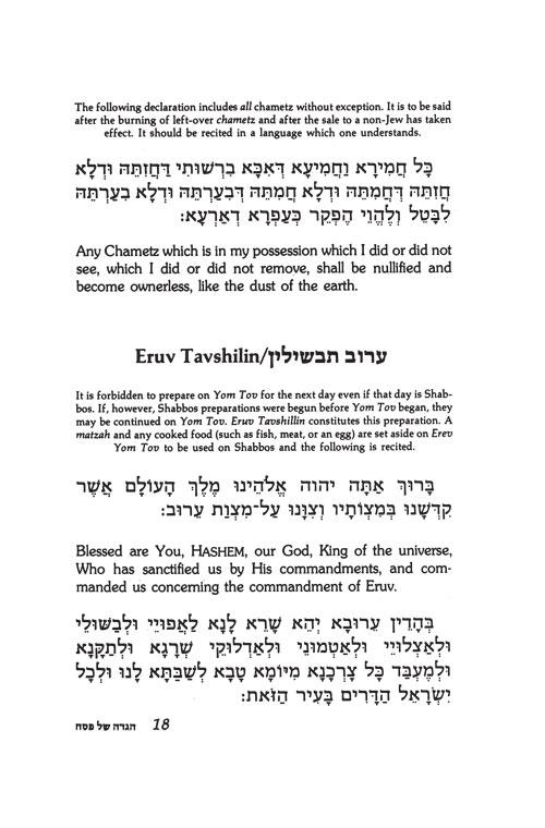 Haggadah Treasury – תמונה 6