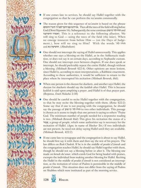 The Illuminated Hallel – Song of the Soul – תמונה 3