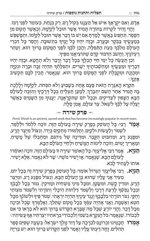 NEW Expanded Hebrew English Siddur Wasserman Ed Ashkenaz Pocket Size – Signature Leather – Black – תמונה 7