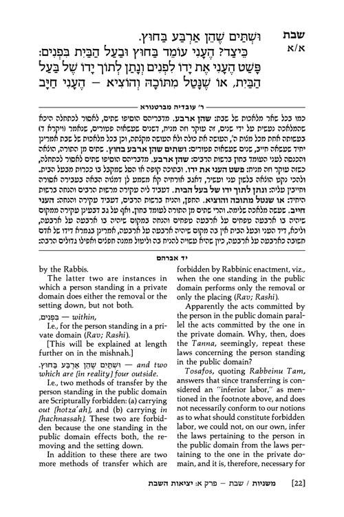 Yad Avraham Mishnah Series: Seder Moed – Personal Size slipcased 11 Vol Set – תמונה 3