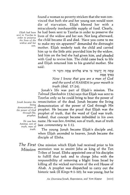 Yonah / Jonah – תמונה 7
