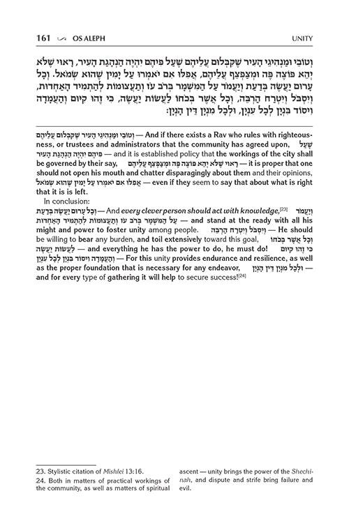 Pele Yoeitz volume 1 – Haas Family Edition – תמונה 6