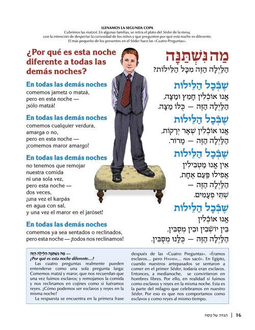 Spanish Illustrated Haggadah Paperback – תמונה 2