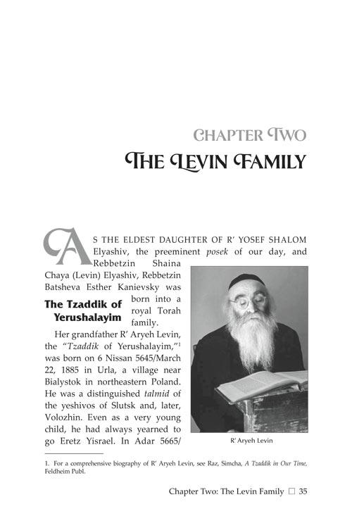 Rebbetzin Kanievsky Paperback – תמונה 5