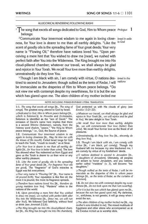 Stone Edition ENGLISH ONLY Tanach – Mid Size – תמונה 13