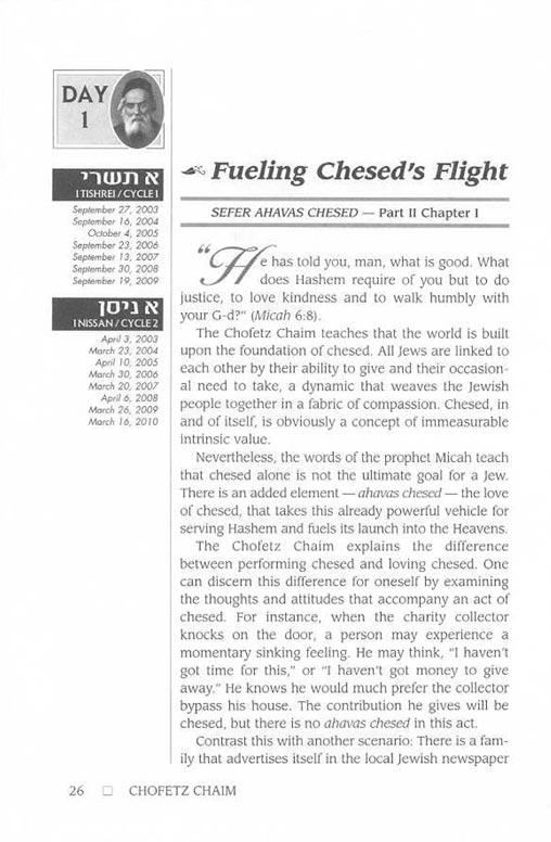 Chofetz Chaim: Loving Kindness – Pocket Size – תמונה 2