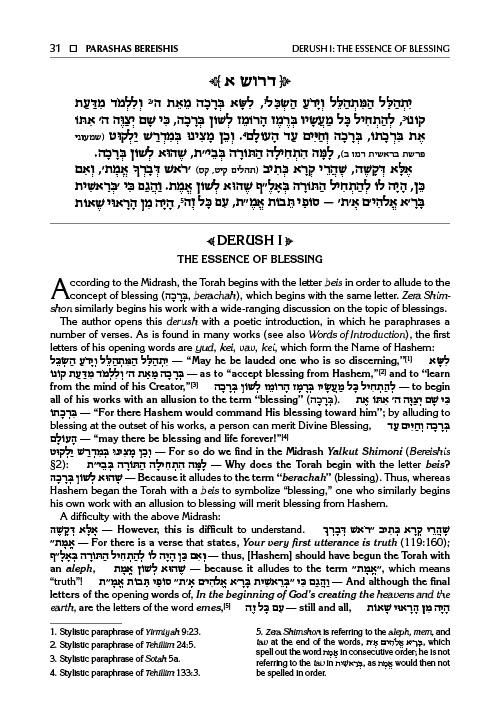 Sefer Zera Shimshon – Bereishis Volume 1 Bereishis – Lech L’cha Haas Family Edition – תמונה 2