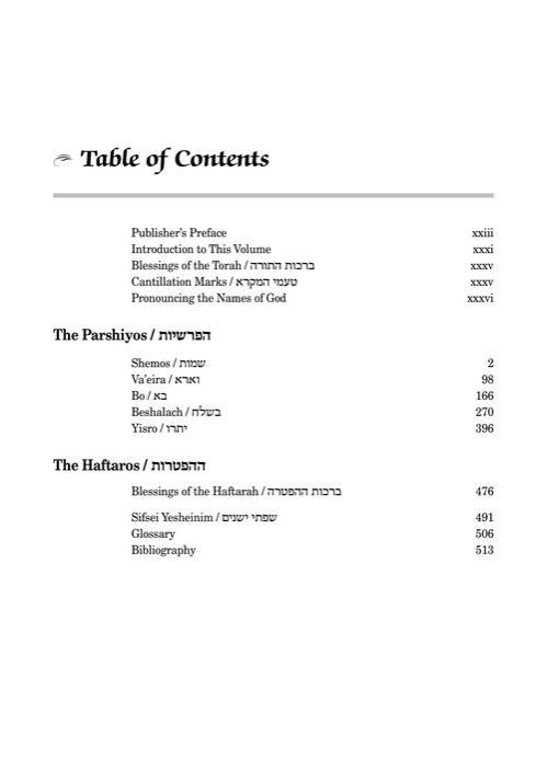 Student Size – Schottenstein Edition The Elucidated Rashi on Chumash – Shemos volume 1: Shemos– Yisro – תמונה 6