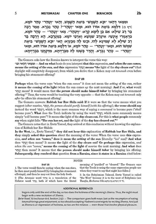 Schottenstein Edition Ein Yaakov: Beitzah / Rosh Hashanah / Megillah – תמונה 5