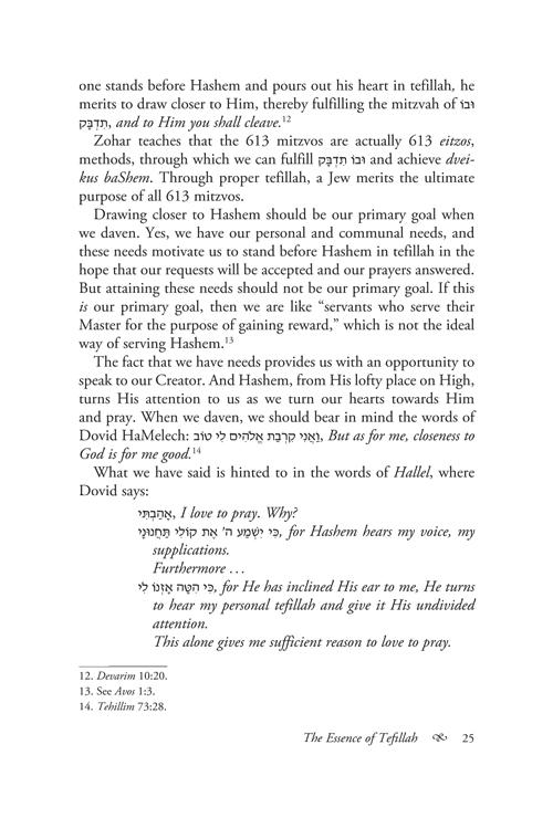 Service of the Heart – תמונה 5