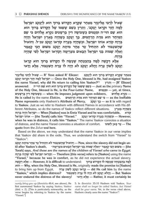 Sefer Zera Shimshon – Shemos Volume 3: Mishpatim – Pekudei Haas Family Edition – תמונה 4