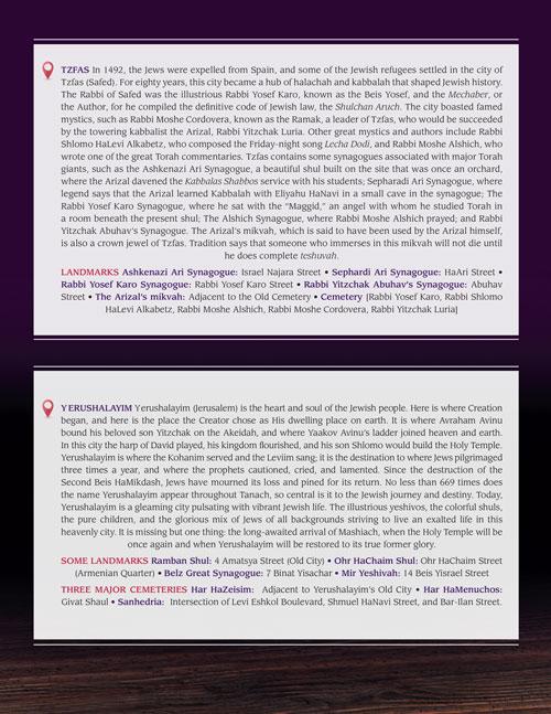 Great Jewish Journeys – To The Past – תמונה 4