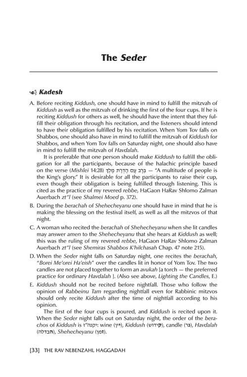 The Rav Nebenzahl Haggadah – תמונה 6