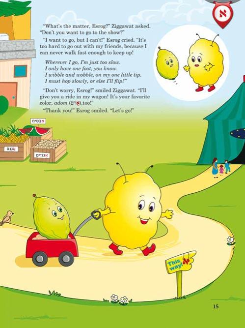 Alef Beis Adventures With Ziggawat – תמונה 6