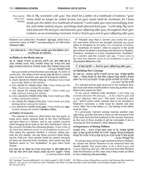 The Milstein Edition Chumash with the Teachings of the Talmud – Sefer Shemos – תמונה 8
