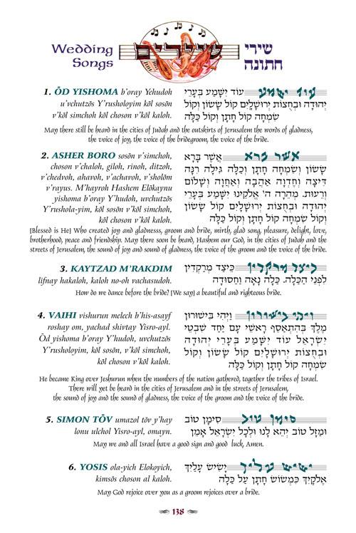 THE SHABBOS SHIRON – 3 Volume SLIPCASED SET – תמונה 4