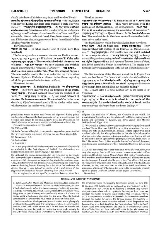 Schottenstein Talmud Yerushalmi – English Edition – Tractate Berachos vol. 2 (52b-94b) – תמונה 8